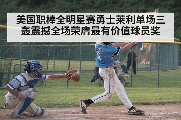 baseball player hitting home run