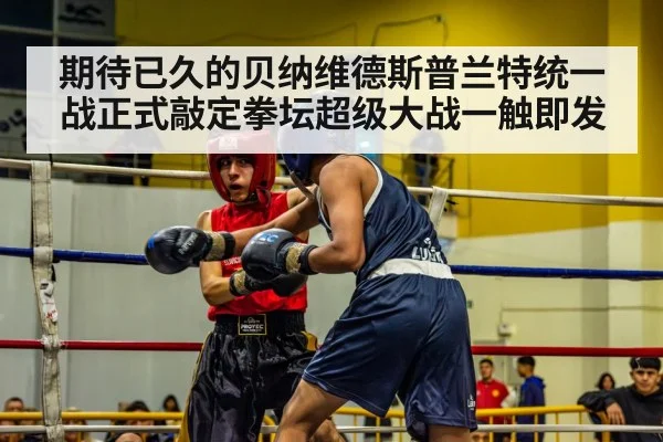 boxing ring